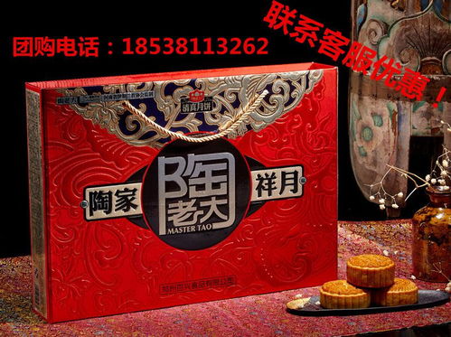 月餅月餅報(bào)價 廠家